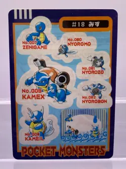 Blastoise Evolution Line Sticker #18 Sealdass Japanese Pokemon Card LP! - Image 1