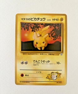 マチスのヒカチュウ LV.10 No.025 ホケモンカート 旧裏面 Japanese Pokemon Card Lt. Surge's Pikachu LV. - Image 1