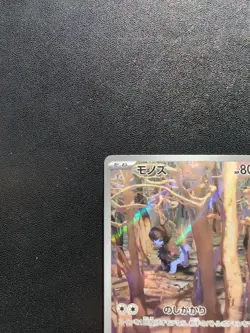 Pokemon Trading Card Game Deino 142/086 SV11W White Flare AR Holo Japanese - Image 3