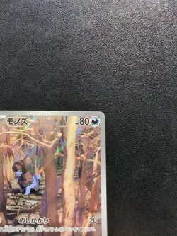 Pokemon Trading Card Game Deino 142/086 SV11W White Flare AR Holo Japanese - Image 4