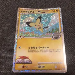 Japanese Pokemon Card Spiky Eared Pichu M Movie Random Pack 011/022 Holo k672 - Image 1