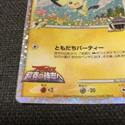 Japanese Pokemon Card Spiky Eared Pichu M Movie Random Pack 011/022 Holo k672 - Image 4