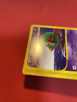 Japanese Pokemon Card Natu 015/018 e Series McDonald's Promo k673 - Image 3