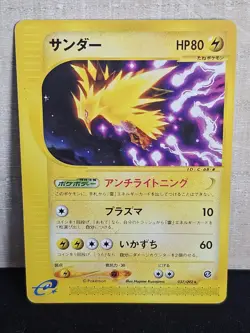 Zapdos Rare 037/092 Pokemon Card TCG Japanese - Image 1
