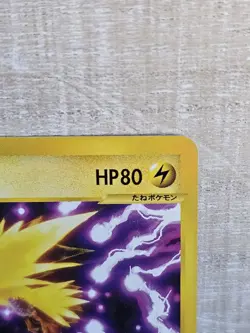 Zapdos Rare 037/092 Pokemon Card TCG Japanese - Image 4