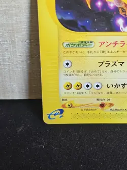 Zapdos Rare 037/092 Pokemon Card TCG Japanese - Image 5