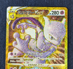 Pokemon Card Mewtwo Vstar 091/071 Pokemon GO Full Art UR 2022 From Japan EX K01 - Image 3