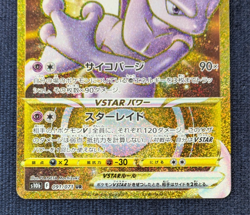 Pokemon Card Mewtwo Vstar 091/071 Pokemon GO Full Art UR 2022 From Japan EX K01 - Image 5