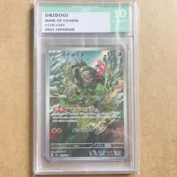 Okidogi 110/101 AR • Mask of Change • Graded 10 • Japanese Pokemon Card - Image 1