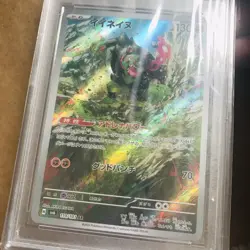 Okidogi 110/101 AR • Mask of Change • Graded 10 • Japanese Pokemon Card - Image 3