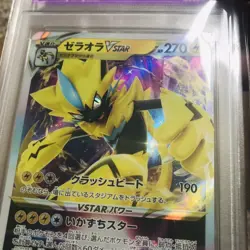 Zeraora • 042/172 • VStar Universe • Japanese Pokemon Card • Graded 10 - Image 3