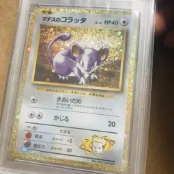 Lt. Surges Rattata 015/032 • Classic Collection Japanese Pokemon Card Graded 10 - Image 3
