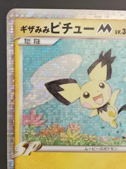 Spiky eared Pichu M Promo Holo 011/022 Pokemon Card NINTENDO Japanese TCG - Image 3