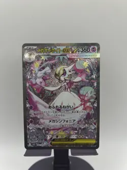 Mega Gardevoir ex SR SAR Set 087/063 Mega Symphonia M1S Pokemon Card Japanese NM - Image 1