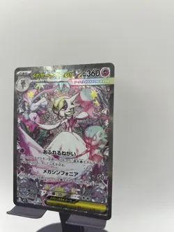 Mega Gardevoir ex SR SAR Set 087/063 Mega Symphonia M1S Pokemon Card Japanese NM - Image 2