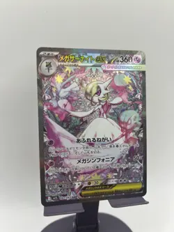 Mega Gardevoir ex SR SAR Set 087/063 Mega Symphonia M1S Pokemon Card Japanese NM - Image 3