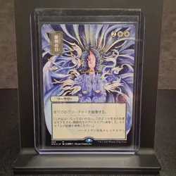 MTG Day of Judgment JP Alternate Art Etched Foil Strixhaven: Mystical Archives - Image 1