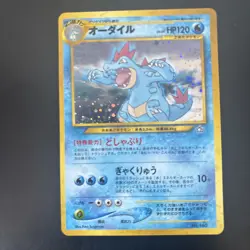 Feraligatr NM Pokemon Card No.160 Japanese Holo Rare Fossil Nintendo Japan - Image 12