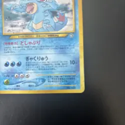 Feraligatr NM Pokemon Card No.160 Japanese Holo Rare Fossil Nintendo Japan - Image 5