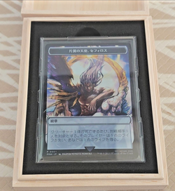 One Winged Angel Sephiroth Stainless Token Promo MTG Final Fantasy Japanese Used - Image 1