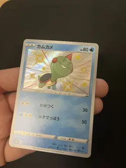 Chewtle 227/190 MINT/NM Rare UR Japanese Pokemon Cards Shiny Star V Baby Shiny - Image 2