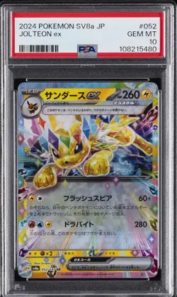 2024 POKEMON JPN SV8A-TERASTAL FEST EX #052 JOLTEON EX PSA 10 - Image 1