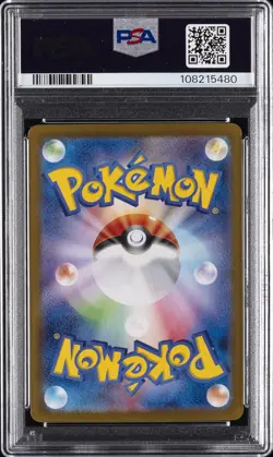 2024 POKEMON JPN SV8A-TERASTAL FEST EX #052 JOLTEON EX PSA 10 - Image 2
