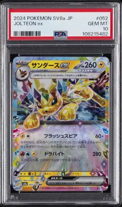 2024 POKEMON JPN SV8A-TERASTAL FEST EX #052 JOLTEON EX PSA 10 - Image 1