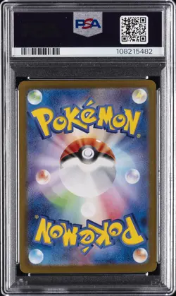 2024 POKEMON JPN SV8A-TERASTAL FEST EX #052 JOLTEON EX PSA 10 - Image 2