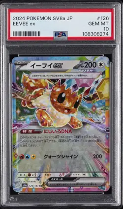 2024 POKEMON JPN SV8A-TERASTAL FEST EX #126 EEVEE EX PSA 10 - Image 1