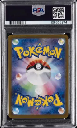 2024 POKEMON JPN SV8A-TERASTAL FEST EX #126 EEVEE EX PSA 10 - Image 2