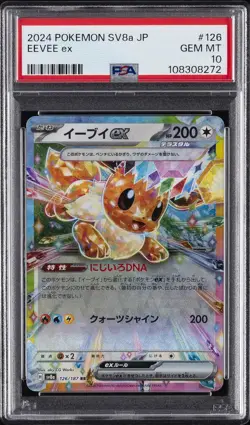 2024 POKEMON JPN SV8A-TERASTAL FEST EX #126 EEVEE EX PSA 10 - Image 1