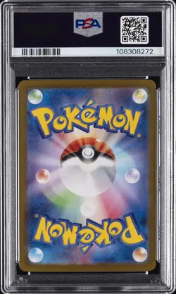 2024 POKEMON JPN SV8A-TERASTAL FEST EX #126 EEVEE EX PSA 10 - Image 2
