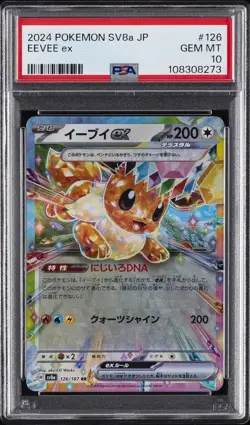 2024 POKEMON JPN SV8A-TERASTAL FEST EX #126 EEVEE EX PSA 10 - Image 1