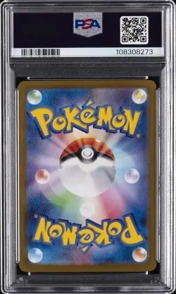 2024 POKEMON JPN SV8A-TERASTAL FEST EX #126 EEVEE EX PSA 10 - Image 2