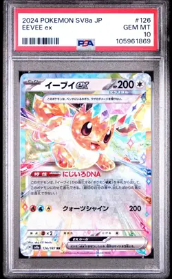 2024 POKEMON JPN SV8A-TERASTAL FEST EX #126 EEVEE EX PSA 10 - Image 1