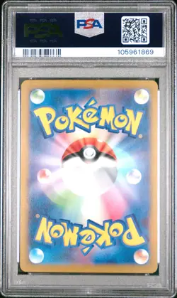 2024 POKEMON JPN SV8A-TERASTAL FEST EX #126 EEVEE EX PSA 10 - Image 2