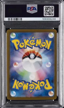 2024 POKEMON JPN SV8A-TERASTAL FEST EX #126 EEVEE EX PSA 10 - Image 2
