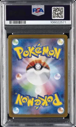 2024 POKEMON JPN SV8A-TERASTAL FEST EX #063 ESPEON EX PSA 10 - Image 2