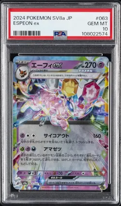 2024 POKEMON JPN SV8A-TERASTAL FEST EX #063 ESPEON EX PSA 10 - Image 1