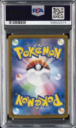 2024 POKEMON JPN SV8A-TERASTAL FEST EX #063 ESPEON EX PSA 10 - Image 2