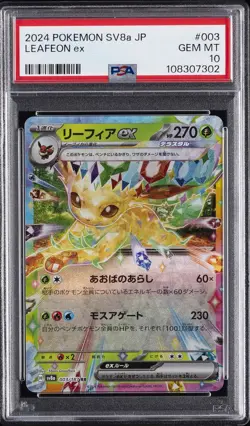 2024 POKEMON JPN SV8A-TERASTAL FEST EX #003 LEAFEON EX PSA 10 - Image 1