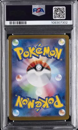 2024 POKEMON JPN SV8A-TERASTAL FEST EX #003 LEAFEON EX PSA 10 - Image 2