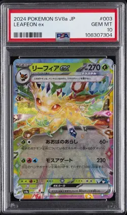 2024 POKEMON JPN SV8A-TERASTAL FEST EX #003 LEAFEON EX PSA 10 - Image 1