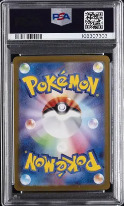2024 POKEMON JPN SV8A-TERASTAL FEST EX #003 LEAFEON EX PSA 10 - Image 2