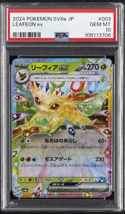 2024 POKEMON JPN SV8A-TERASTAL FEST EX #003 LEAFEON EX PSA 10 - Image 1