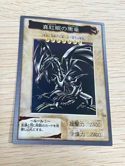 yugioh bandai No. 10 Red Eyes Black Dragon holo kira Japanese - Image 1
