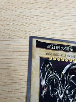 yugioh bandai No. 10 Red Eyes Black Dragon holo kira Japanese - Image 2