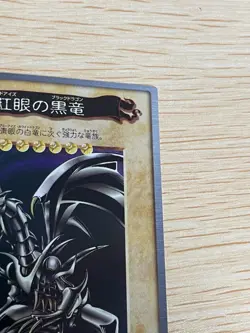 yugioh bandai No. 10 Red Eyes Black Dragon holo kira Japanese - Image 3