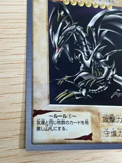 yugioh bandai No. 10 Red Eyes Black Dragon holo kira Japanese - Image 4